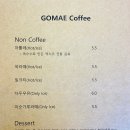 고매커피