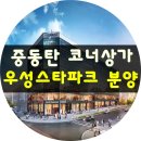 에펠공인중개사 사무소 이미지