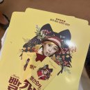 소극장 빨간객석 | 어린이뮤지컬추천 소극장쇠내골 빨간모자야조심해 오랫동안 기억에 남는 공연