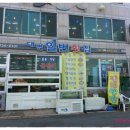 일번횟집 이미지