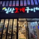 동행대왕암점