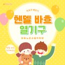 헨델피아노학원 이미지