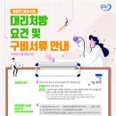 대리구비 이미지