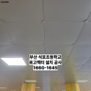 석포초등학교 이미지
