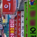골목오리탕