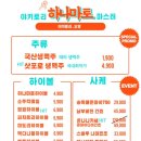 하나마토 이미지