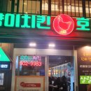 춘향이치킨 | 춘향이치킨호프에서 오뎅탕