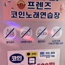 지갑 노래연습장 이미지