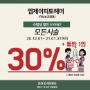 엠제이헤어 이미지