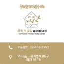 역삼재가노인데이케어센터 | [강동구 데이케어센터] 부모님 주간보호센터 비용, 조건, 리얼 후기 총정리