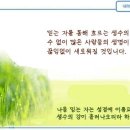 일일예화말씀묵상 2023년 12월 29일 (금) - 다시 묶어진 끈 이미지