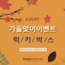 한스브랜드샵