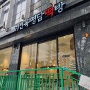 청담떡방