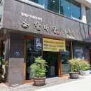 할매온천힐링센터 이미지