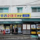 한우리순대국 이미지