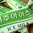 아이스크림을 찾아 이미지