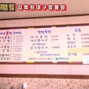 대구왕뽈찜 이미지