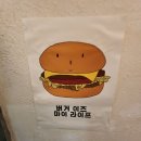 신당역(6) 화장실 | [신당역 맛집]벅벅 육즙 한 가득 내돈내산 혼밥 후기