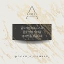 안양시 골드에이 피트니스 터치 없이 본인능력 보여줄 인재 찾습니다 이미지