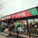 명품한식뷔페 이미지