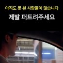 새벽4시 톨게이트에서 마술하는 남자 쇼츠 댓글 이미지