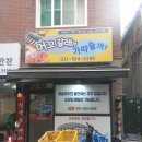 머꼬갈래 이미지