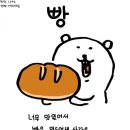 빵이조아 네이버블로그