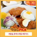 먹고놀랩 이미지