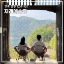안동 숙소 지례예술촌 지산서당 2번방 한옥 숙소 감성 좋다