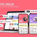 진모바일 소비자가만드는신문