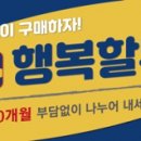 행복유통 이미지
