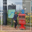 NR-17[완주로]-하-397 | 서울둘레길 3코스 자연과 사람이 함께 걷는 고덕ㆍ일자산 3코스