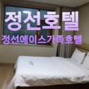 에이스가족호텔 이미지