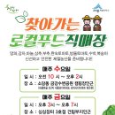 로컬푸드직매장(새롬동) 이미지