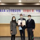 효도로 노인전문요양원