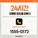숙박방역 | 울산숙박업소방역 눈에 띄지않는곳까지 정직하게