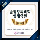 영재학원 이미지