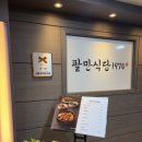 팔만식당 이미지