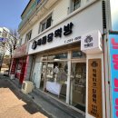 해들담떡방 네이버블로그