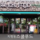 스쿨푸드광주상무