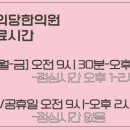 동의당한의원 이미지