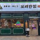 보배반점 군산수송점 이미지