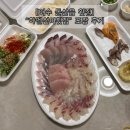 몽땅선어 | 여수 돌산 하멜선어횟집 포장 후기 (선어모듬 2인)