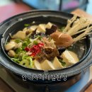 집밥 | 상남동 한식 맛집 안여사네 제철한상 10첩반상 집밥 후기