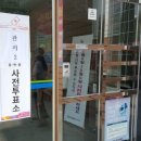 관저2동행정복지센터 이미지
