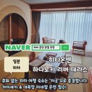 현대온천 | 히타 온천 숙소 추천: 하나노키 리버 테라스 가이세키 석식 &amp; 조식 완벽 후기
