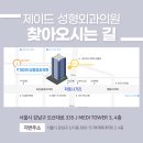 제이스성형외과의원 네이버블로그