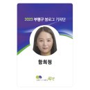 인천광역시 부평구 십정1동행정복지센터 이미지