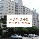 망미1-205 이미지