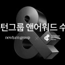 뉴턴그룹 이데일리